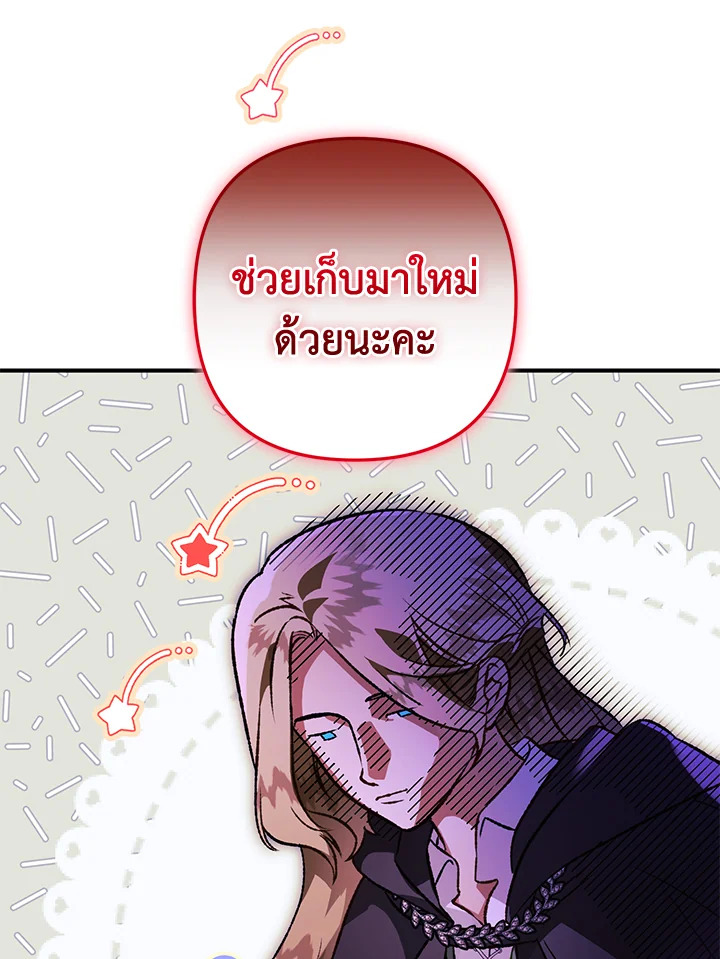 Of all things, I Became a Crow 75 014